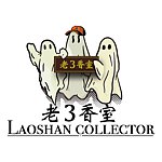  Designer Brands - laoshan-collector
