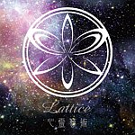設計師品牌 - Lattice心靈藝術