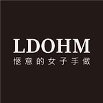 設計師品牌 - LDOHM 愜意的女子手做