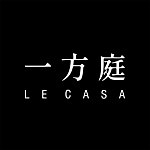 設計師品牌 - 一方庭 LE CASA