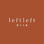設計師品牌 - leftleft剩下左邊