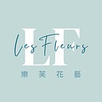 設計師品牌 - Les Fleurs 樂芙花藝