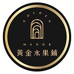 設計師品牌 - 黃金水果鋪  Golden Manor