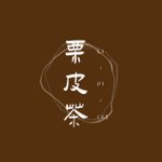 設計師品牌 - 栗皮茶 Li-pi-cha