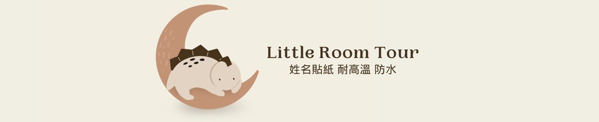 Little Room Tour