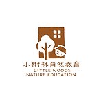 小樹林自然教育