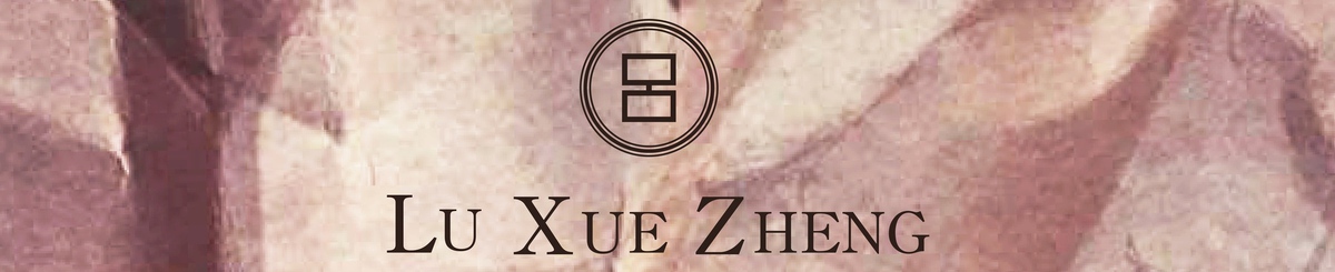 デザイナーブランド - Lu Xue Zheng