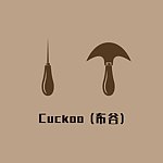 แบรนด์ของดีไซเนอร์ - Cuckoo (布谷)