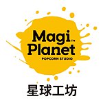 設計師品牌 - Magi Planet 星球工坊