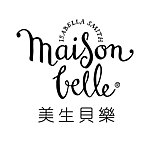設計師品牌 - 美生貝樂 Maison Belle
