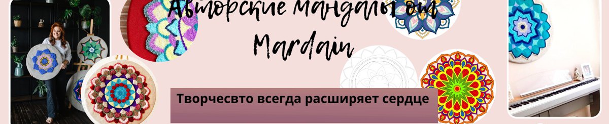 แบรนด์ของดีไซเนอร์ - Mardar_art_mandala