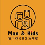 Man & Kids 寵小孩兒童生活家居