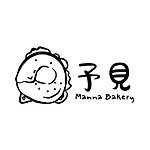 設計師品牌 - Manna Bakery 予見麵包店