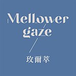 デザイナーブランド - mellowergaze