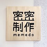 デザイナーブランド - memedo
