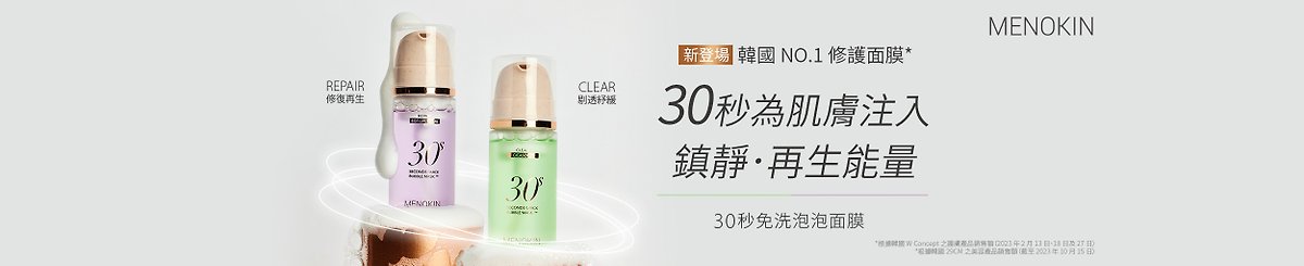 設計師品牌 - MENOKIN 韓國純素護膚品牌