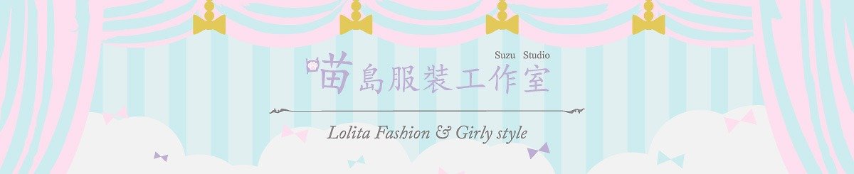  Designer Brands - Suzu studio