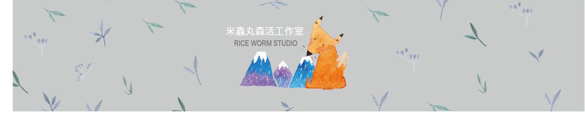  Designer Brands - Rice Worm Studio