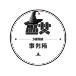 設計師品牌 - 巫女sama事務所