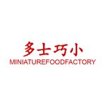 แบรนด์ของดีไซเนอร์ - miniaturefoodfactory