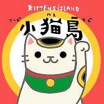  Designer Brands - Kittensisland