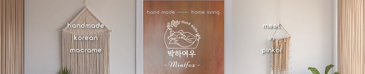 設計師品牌 - Mintfox
