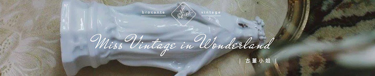 設計師品牌 - 古董小姐 Miss Vintage in Wonderland