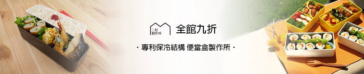 三好製作所
