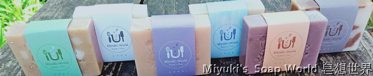 แบรนด์ของดีไซเนอร์ - Miyuki&#39;s  Soap World