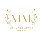 設計師品牌 - 漫漫享花 Man Man Flower