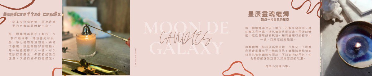  Designer Brands - Moon de Galaxy