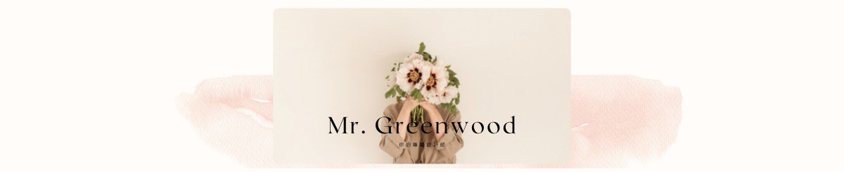 設計師品牌 - Mr. Greenwood