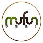 設計師品牌 - mufun木趣設計