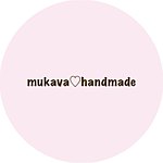 デザイナーブランド - mukava handmade