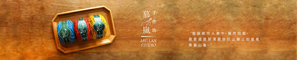 แบรนด์ของดีไซเนอร์ - mulanstudio