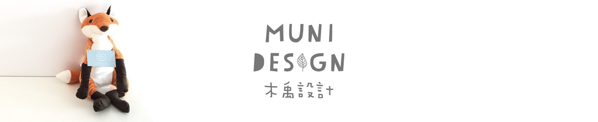 設計師品牌 - Muni Design 木禹設計