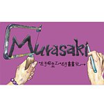 設計師品牌 - Murasaki