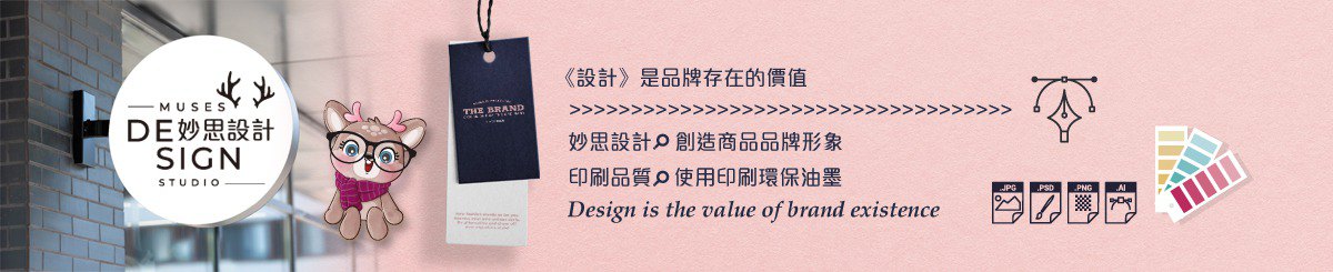  Designer Brands - musesdesign