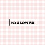 賣花花MY FLOWER