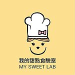 我的甜點食驗室 My Sweet Lab