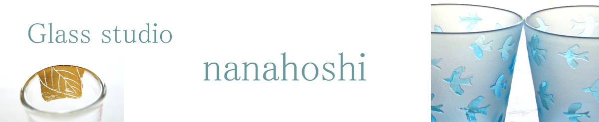 デザイナーブランド - nanahoshi