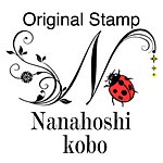 デザイナーブランド - nanahoshi stamp