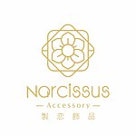 設計師品牌 - Narcissus 製戀飾品