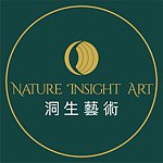 設計師品牌 - 洞生藝術 Nature Insight Art