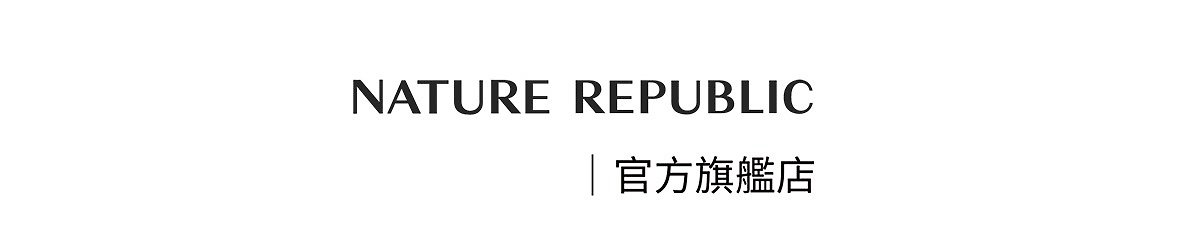 Nature Republic 自然樂園官方旗艦店