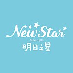 設計師品牌 - Newstar明日之星