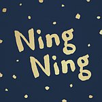 設計師品牌 - NingNing