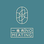 デザイナーブランド - No Meating