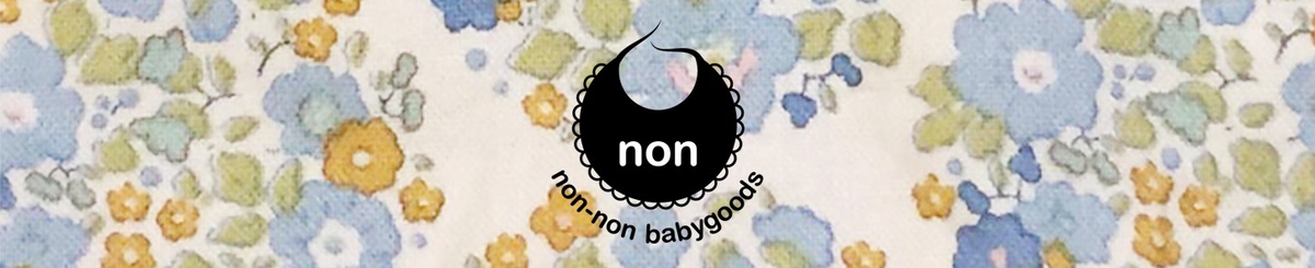 設計師品牌 - non-non囡囝嬰幼兒進口布作