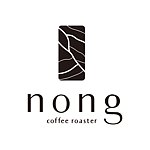 デザイナーブランド - nong coffee roaster